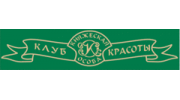 Княжеская особа, Клуб красоты