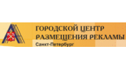 Городской центр размещения рекламы