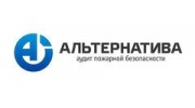 Альтернатива