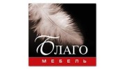 Мебель Благо
