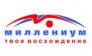 Миллениум