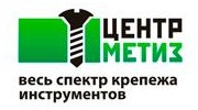 ЦЕНТРМЕТИЗ