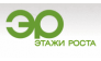 Этажи роста