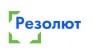РЕЗОЛЮТ