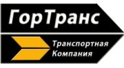 ГорТранс