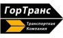 ГорТранс