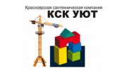 KSK Юут