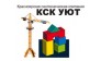 KSK Юут
