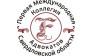 Первая международная коллегия адвокатов Свердловской области