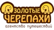 Золотые Черепахи