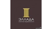 Эллада