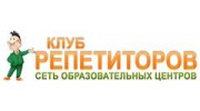 Клуб репетиторов