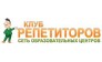 Клуб репетиторов