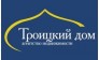 Троицкий Дом