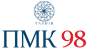 ПМК-98