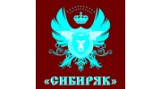 Сибиряк