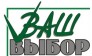 Ваш выбор