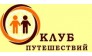 Компаньон-Травел