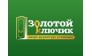 Золотой Ключик
