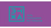 Этаж - сеть городских ресторанов