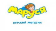 Детский магазин Маруся