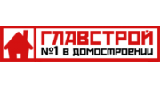 Главстрой