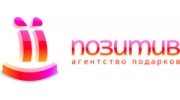 Агентство подарков Позитив