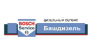 Чишминский филиал Башдизель