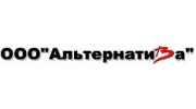 Альтернатива