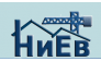 НиЕв