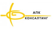 АПК-Консалтинг
