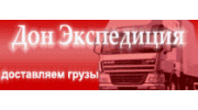 Дон Экспедиция
