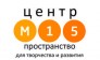 Пространство М15