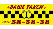 Котова А.А. Ваше Такси