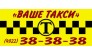 Котова А.А. Ваше Такси