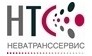 НеваТрансСервис