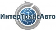 ИнтерТрансАвто