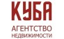 КУБА