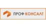 ПрофКонсалт