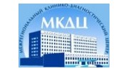 Межрегиональный клинико-диагностический центр (МКДЦ)