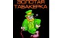 Золотая табакерка