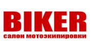 Байкер, салон мотоэкипировки