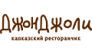 Джон Джоли