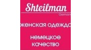 магазин немецкой одежды Shteilman