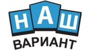 Наш Вариант