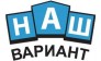 Наш Вариант