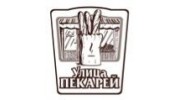 Улица пекарей