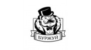 Буржуй