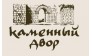 Каменный двор