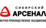 НПО Сибирский Арсенал